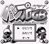 Power Pro GB (Japan) (SGB Enhanced)